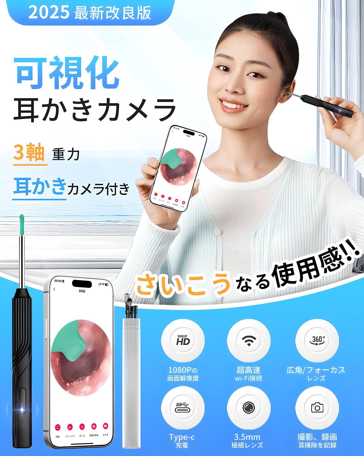 耳かきカメラ 1200万画素 3.5mm極細レンズ Type-C充電 IP67防水 無線録画 写真撮影 Wi-Fi接続 多機種対応 日本語取扱説明書付き