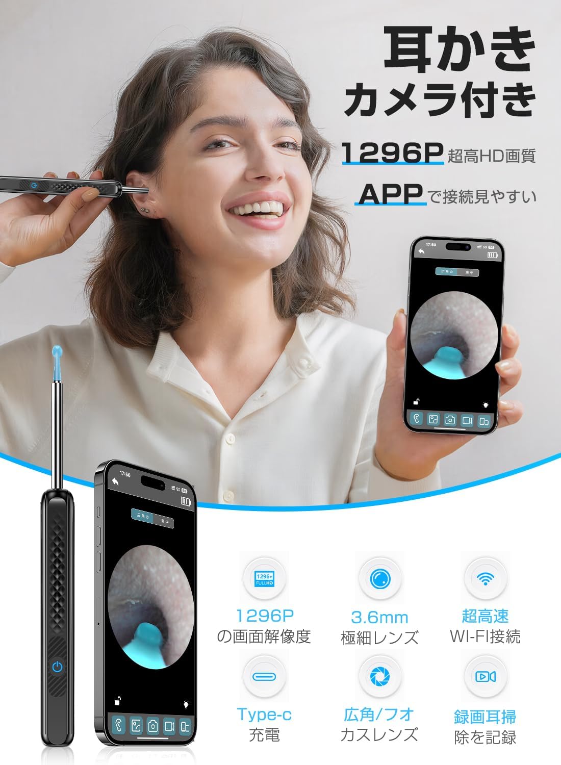 1500万画質耳かきカメラ【2025年新改良】3.6mm極細レンズ・WIFI接続・防水・専用APP対応
