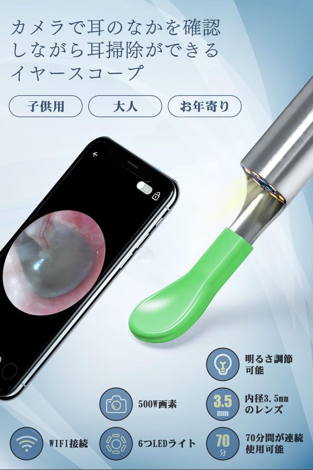 自宅で簡単耳ケア 軽量耳かきカメラ WIFI接続 IP67防水 iOS/Android対応【2年保証】