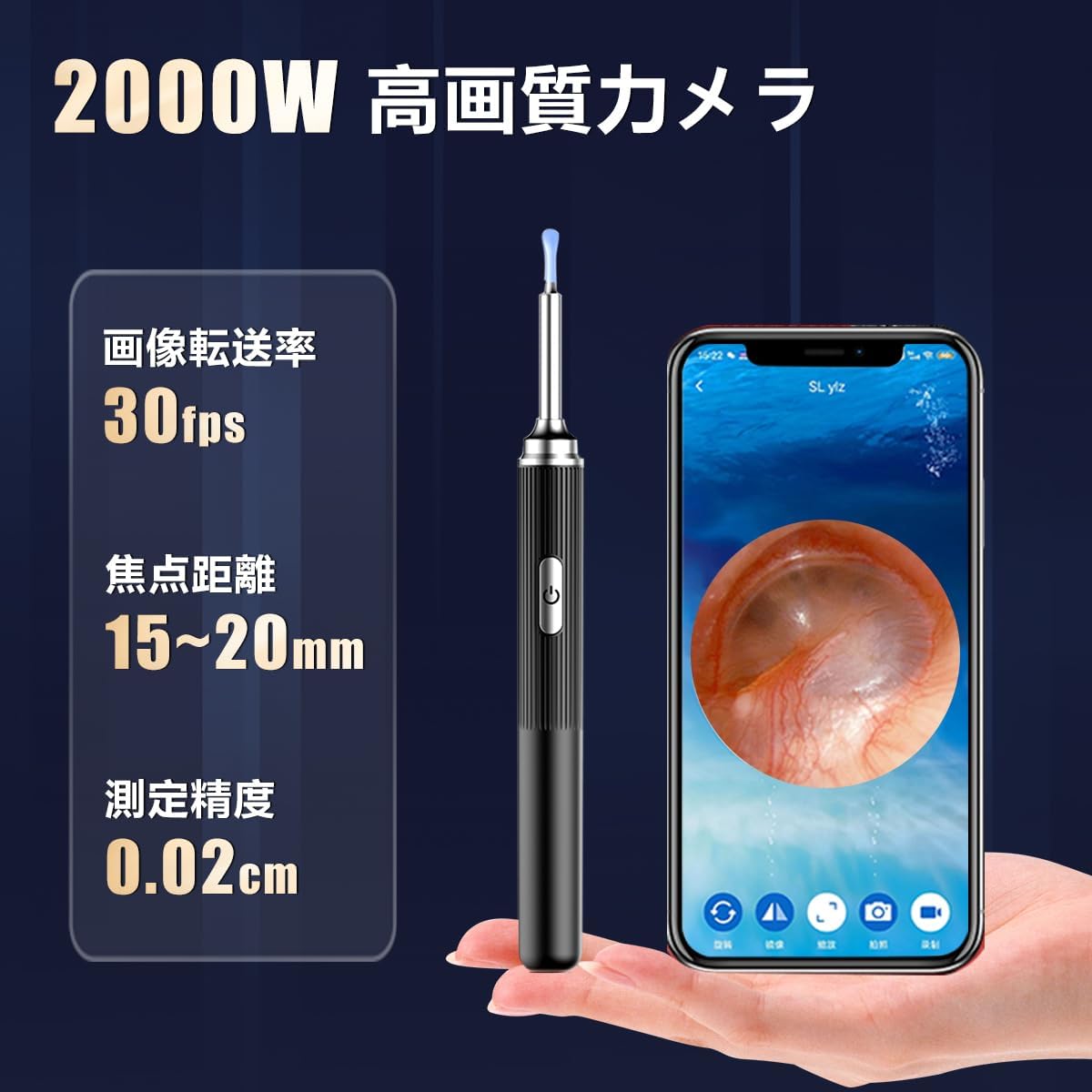 耳かきカメラ 2000万画素&LEDライト付き 9点セット 防水 Type-C充電 iOS/Android対応