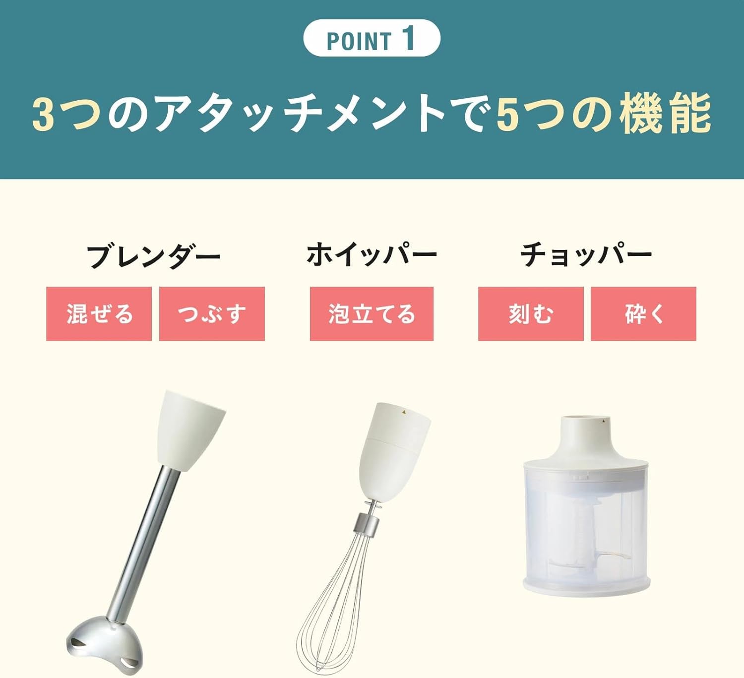 母の日ギフト BRUNO マルチスティックブレンダー2 アイボリー 5役対応 ミキサー フードプロセッサー