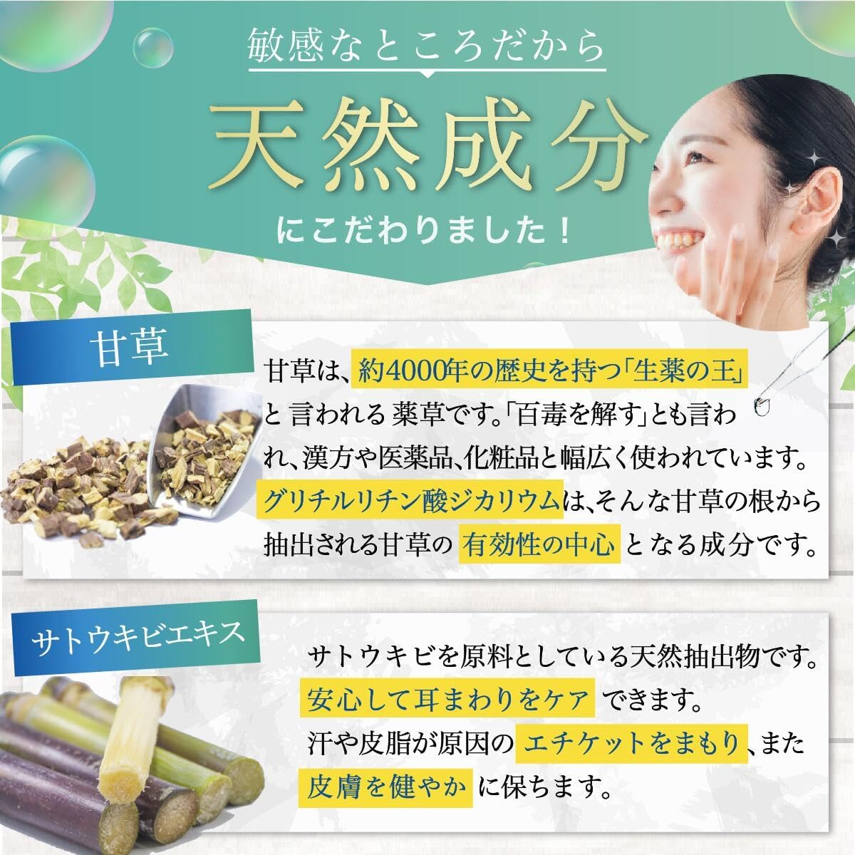 天然成分使用の耳掃除洗浄液 30ml