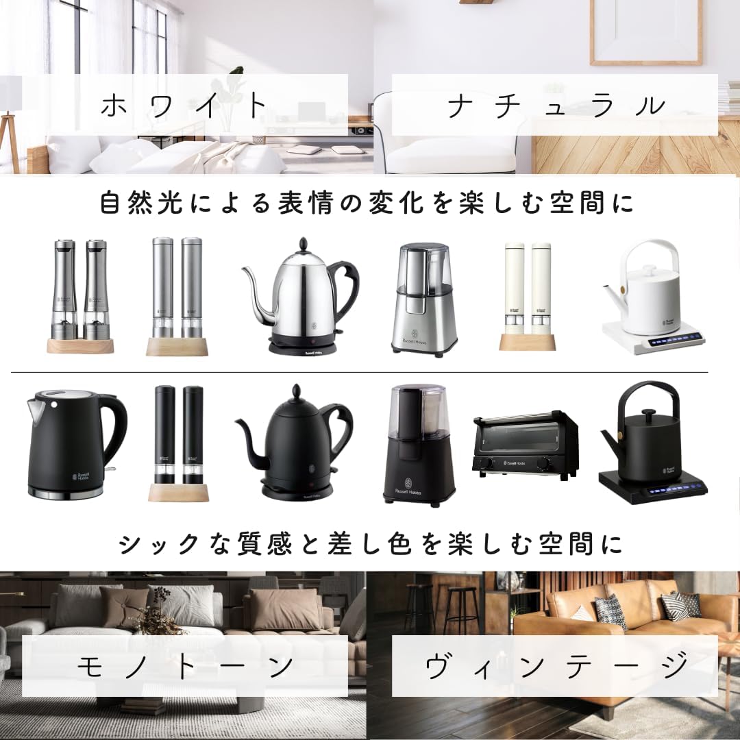 結婚祝いに最適なラッセルホブス電動ミルソルト&ペッパーウッドスタンドセット
