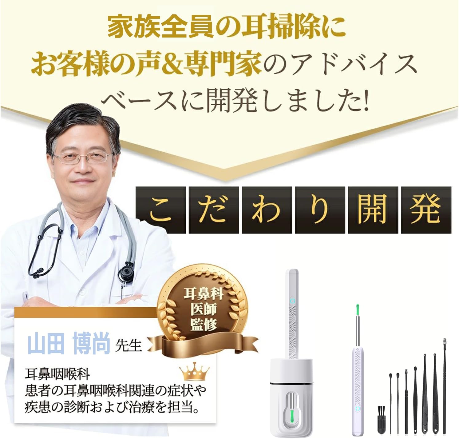 耳掃除 カメラ付き耳かき【1500万画質・収納ベース・IP67防水】