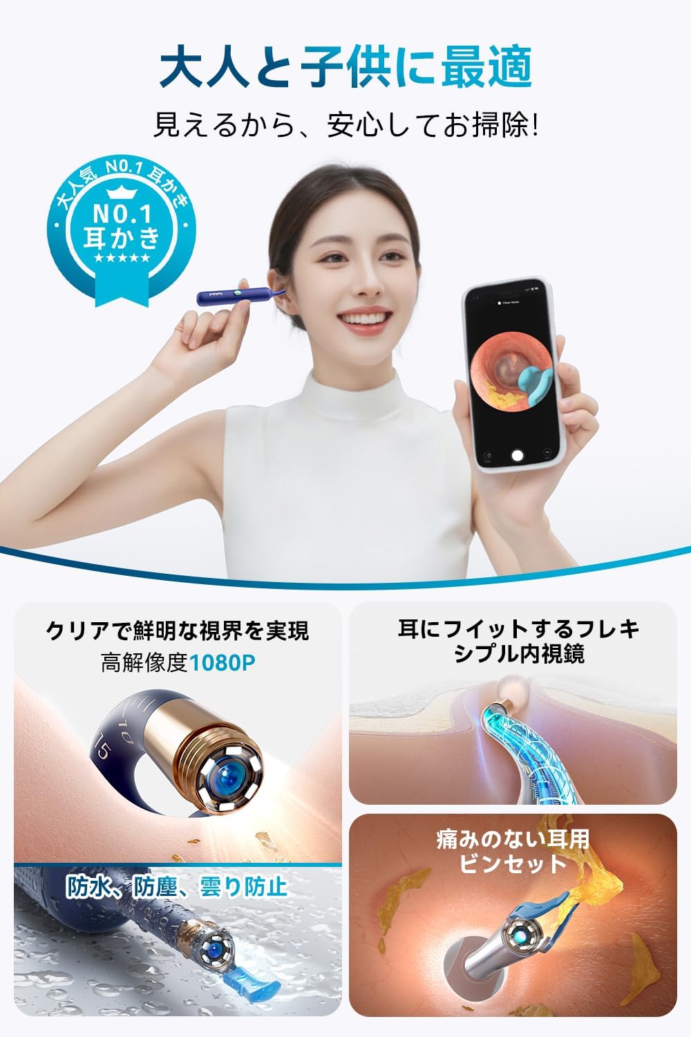 耳掃除用カメラ付き耳かき R37R【1000万画質・高精度ピンセット・防水】収納ケース付│スマホ対応・録画機能付き