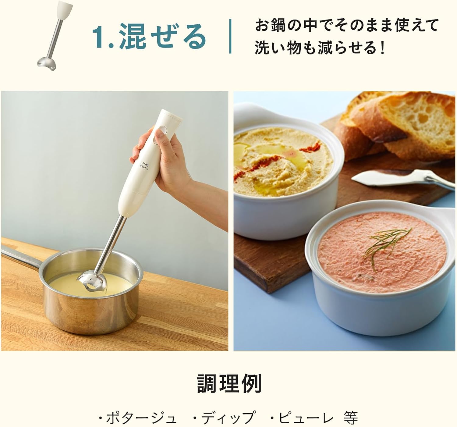 出産祝い ギフトに最適 BRUNO スティックブレンダー (ピンク) ハンディタイプ