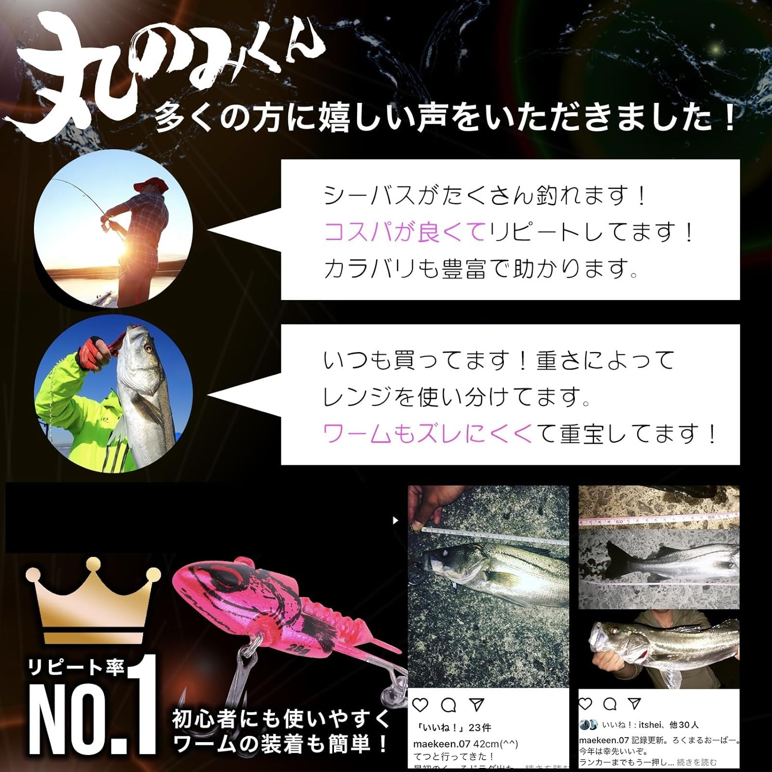 ヒラメ・シーバス用バイブレーションジグヘッドセット【丸のみくん】