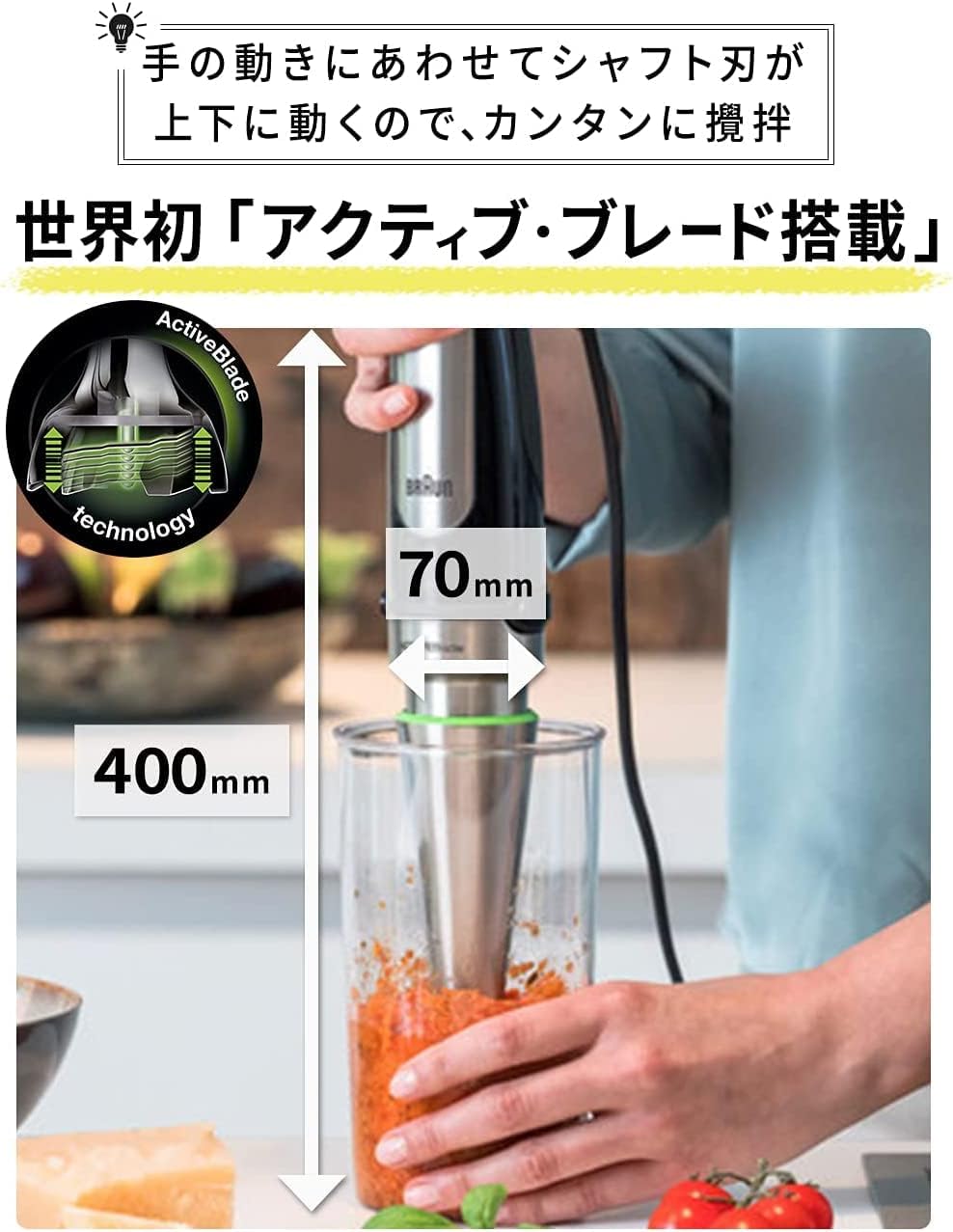 ハイパワー400W ブラウン マルチクイック7 ハンドブレンダー 離乳食・スムージー・スープ対応 食洗機対応 ドイツ設計