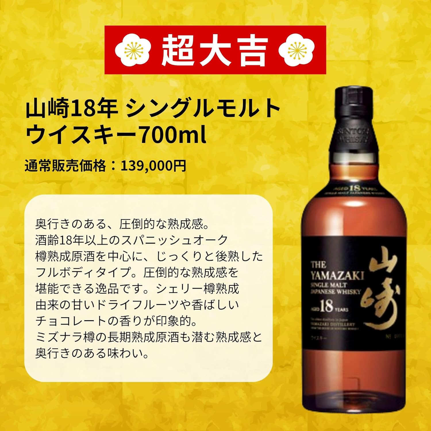 ウイスキーみくじ第60弾 6月18日発売 466口限定 福袋ガチャガチャ