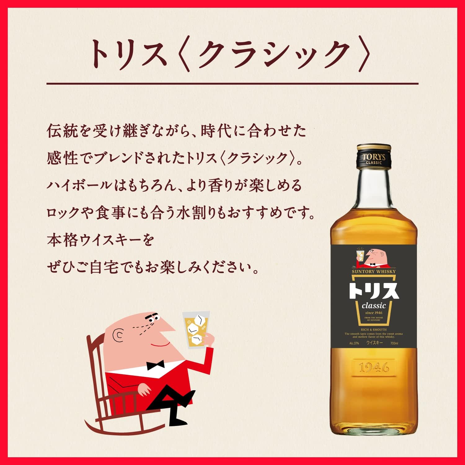 サントリー トリス クラシック ウイスキー 4000ml