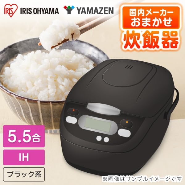 IH炊飯器 5.5合炊き ブラック 国内メーカー【XPRICE限定】