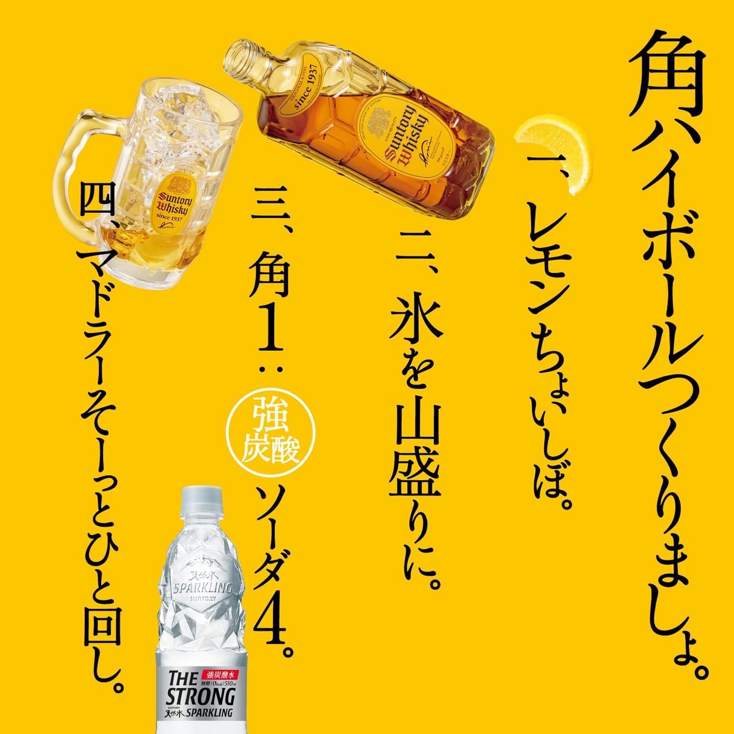 サントリー 角瓶 ウイスキー 2700ml