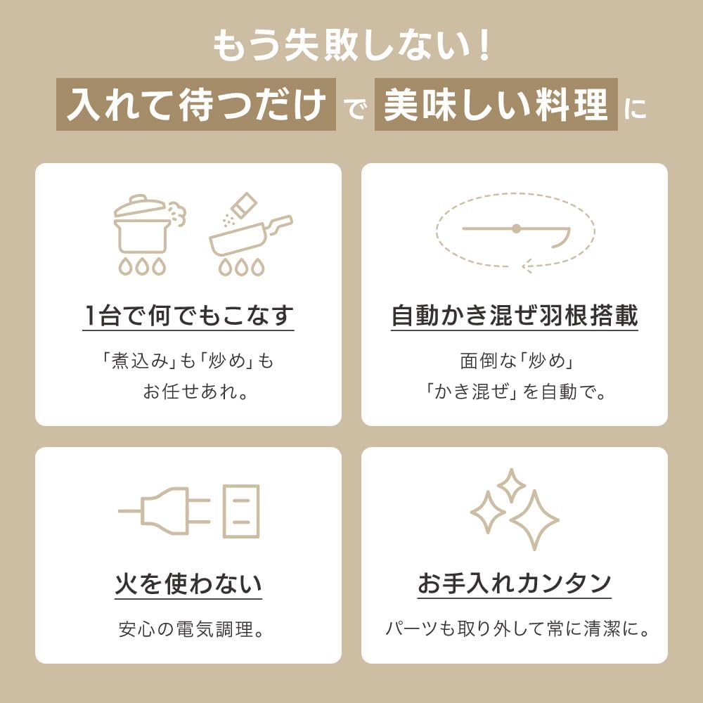 一人暮らし用 自動調理鍋 2.5L マルチクッカー 15メニュー おしゃれ 卓上家電