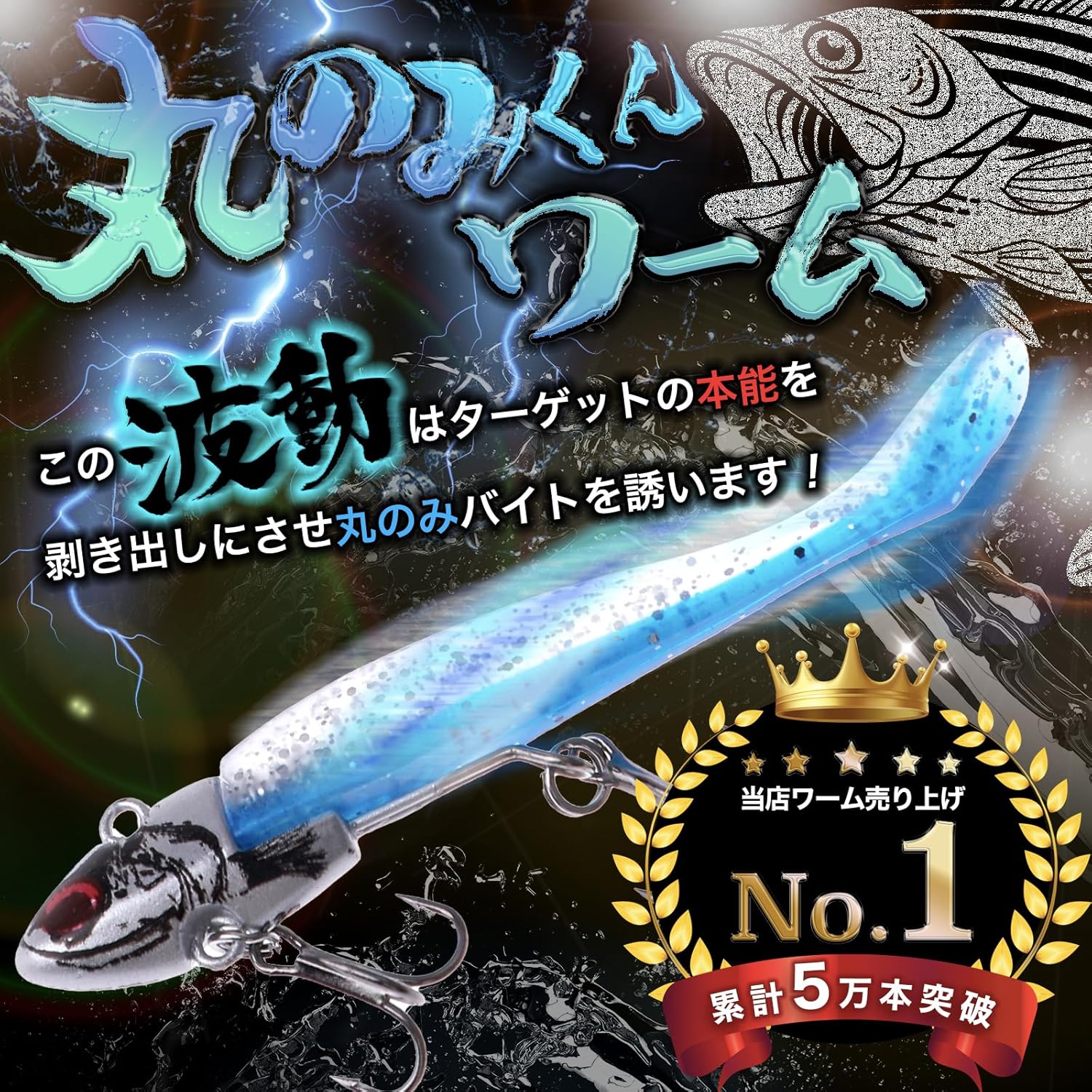 青物・ヒラメ用 丸のみくんジグヘッドワーム 75mm・90mm 10本入り