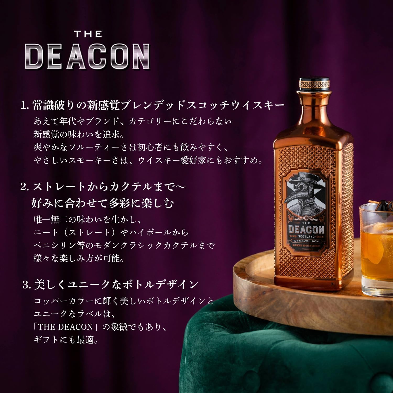 フルーティーなスモーキー風味のブレンデッドスコッチウイスキー 40度 700ml