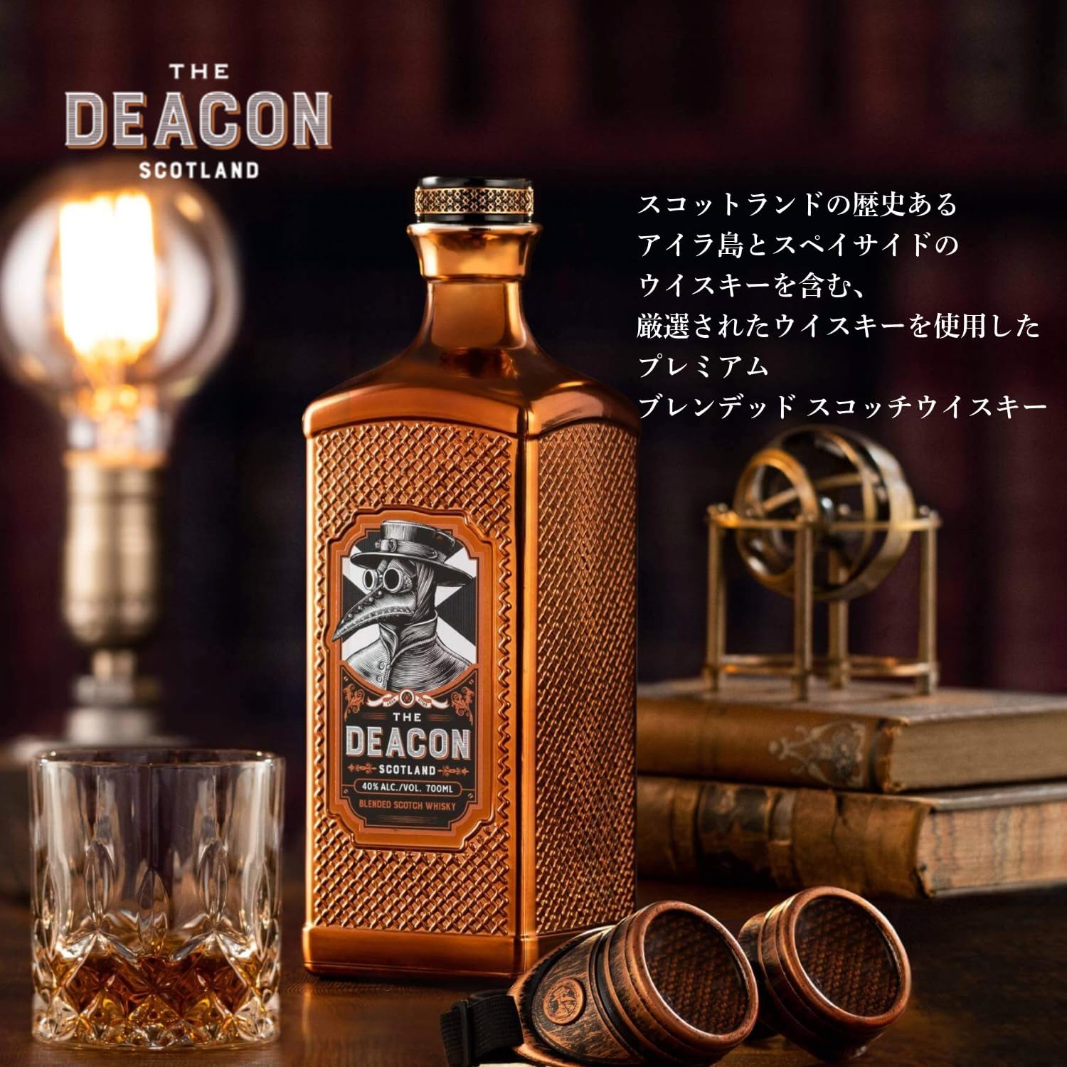 フルーティーなスモーキー風味のブレンデッドスコッチウイスキー 40度 700ml