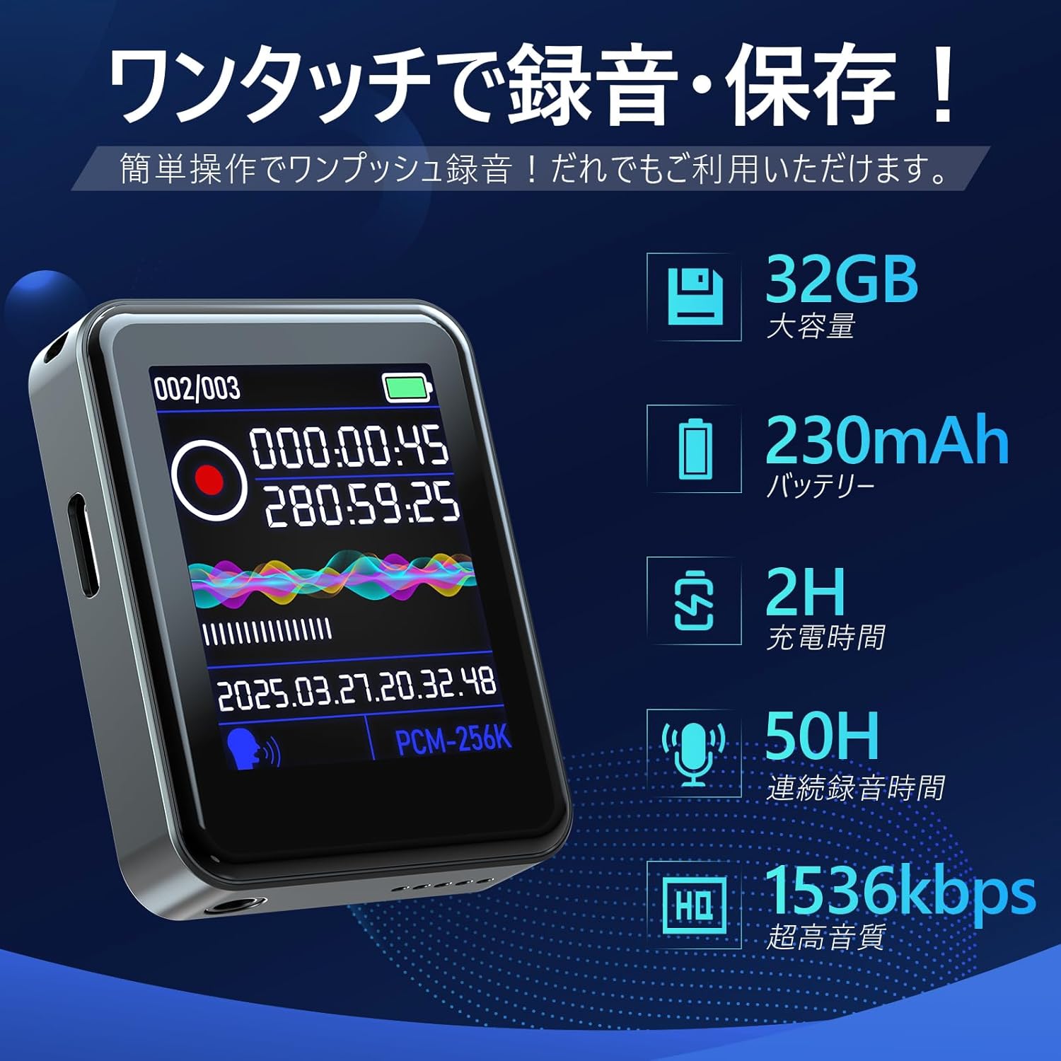 32GB大容量 ICボイスレコーダー 小型 タイマー録音機能付き【50時間録音/高音質/液晶画面】