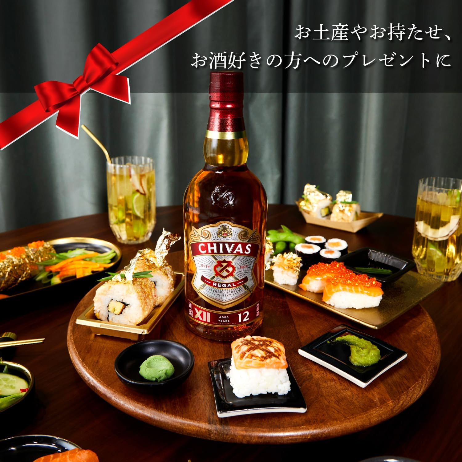 シーバスリーガル12年 ブレンデッドスコッチウイスキー 700ml