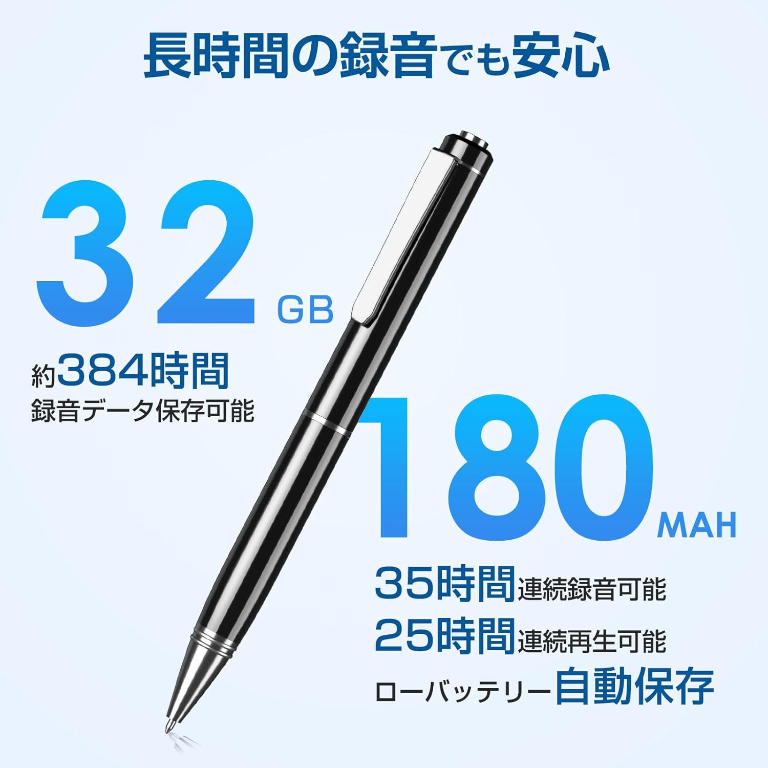 会話録音用ペン型ボイスレコーダー 32GB 音声検知・ノイズキャンセリング機能 USB充電式 イヤホン付属