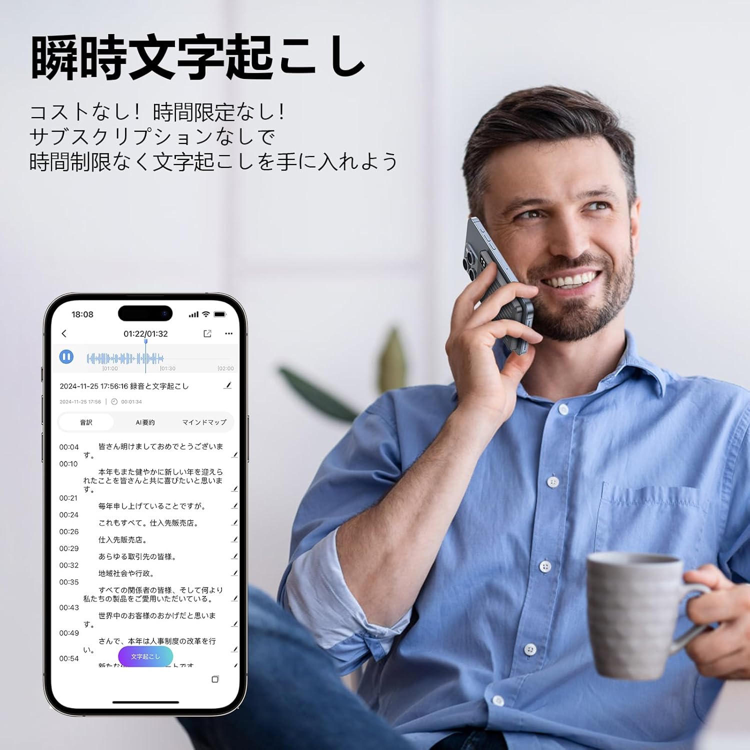 60時間連続録音可能なAIボイスレコーダー（64GB）通話録音・オンライン文字起こし対応