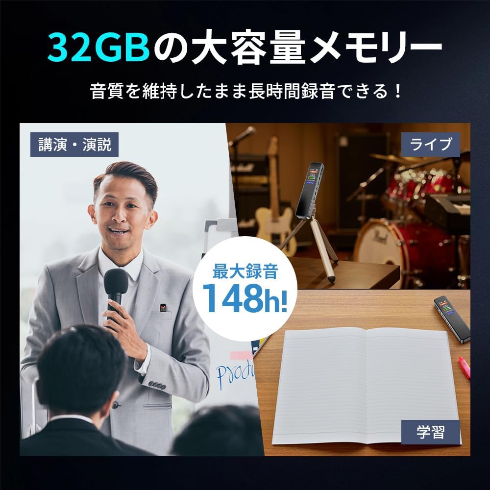 32GB小型ボイスレコーダー 最大148時間録音 VOR・タイマー録音機能付き (ブラック)