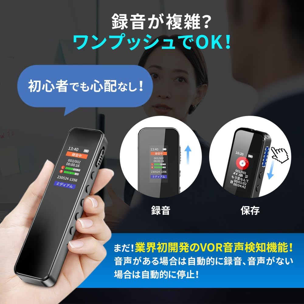 32GB小型ボイスレコーダー 最大148時間録音 VOR・タイマー録音機能付き (ブラック)