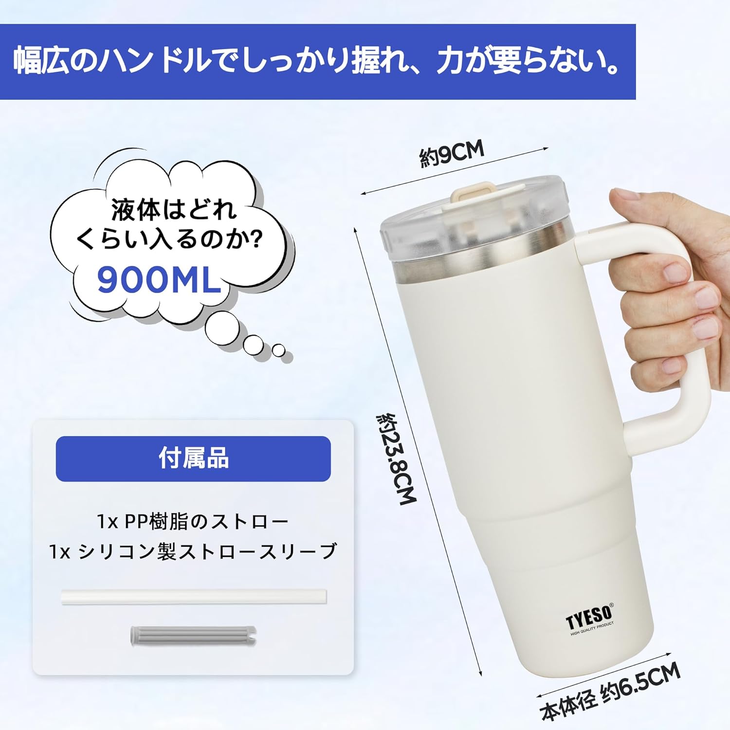 保冷ステンレスタンブラー 0.9L アウトドア用 直飲みストローボトル ホワイト