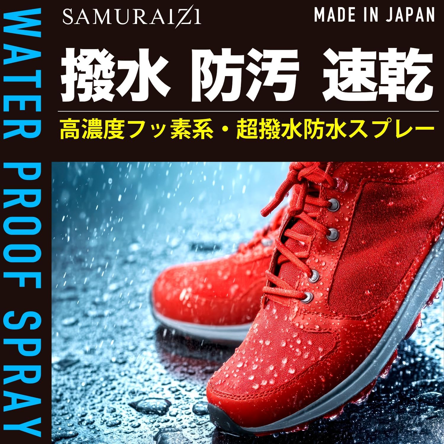 防水スプレー 日本製 超撥水・防油・防汚 440ml 大容量【革靴・スニーカー・バッグ対応】
