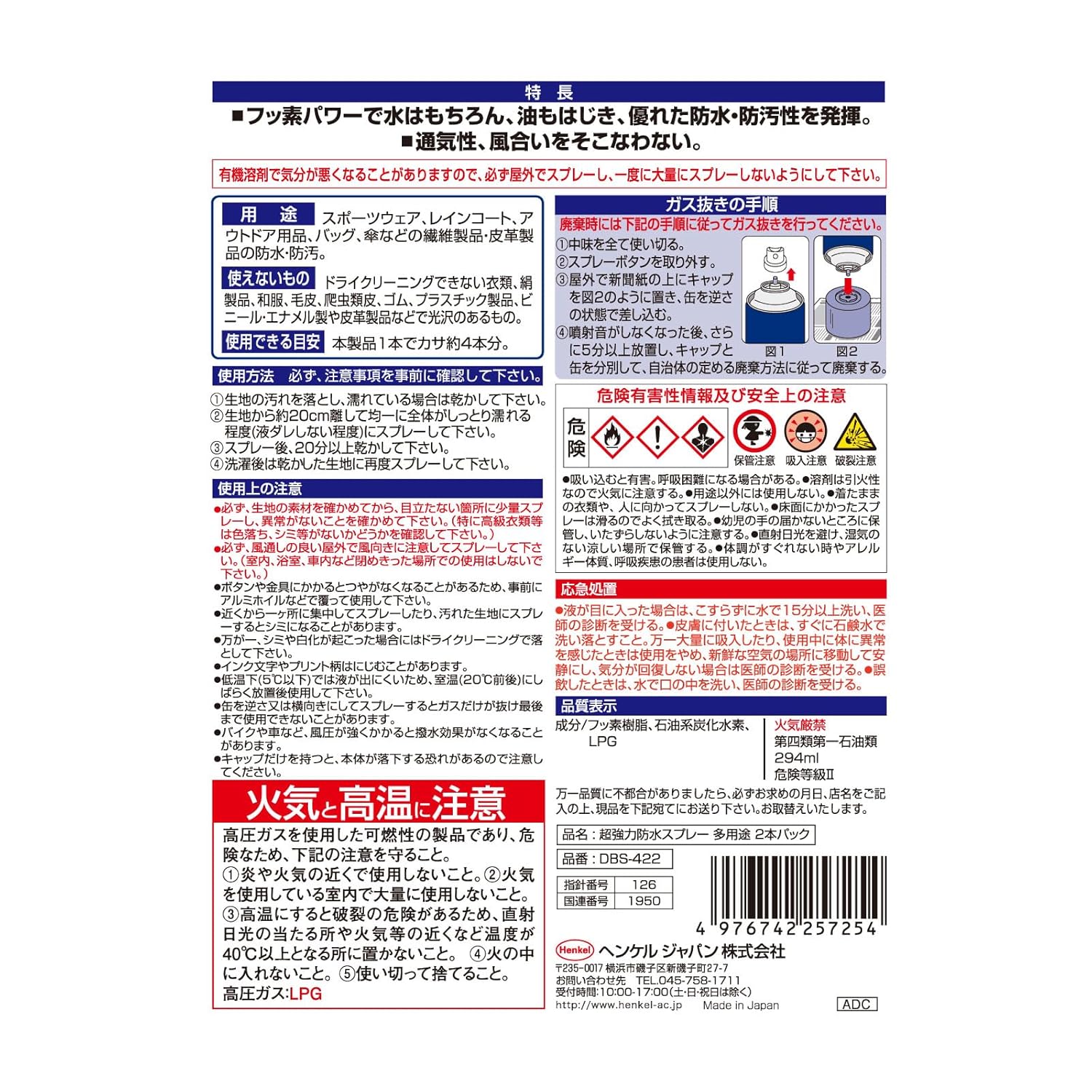 多用途防水スプレー 420ml×2 本 - 衣類・布・革製品用シールド