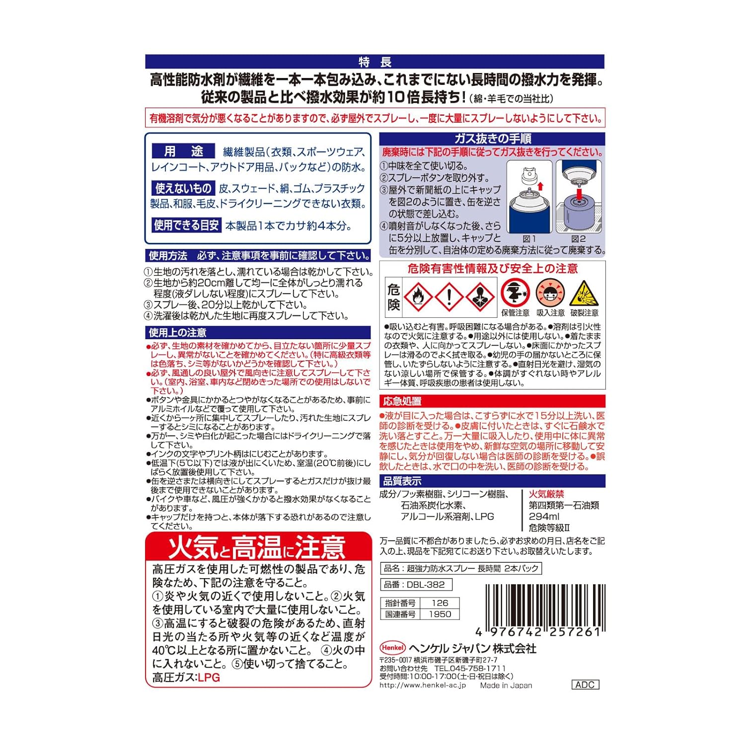 超強力防水スプレー 420ml 2本パック - 撥水効果が約10倍長持ち