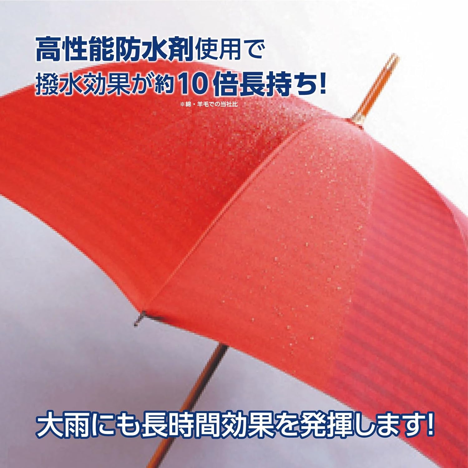 超強力防水スプレー 420ml 2本パック - 撥水効果が約10倍長持ち