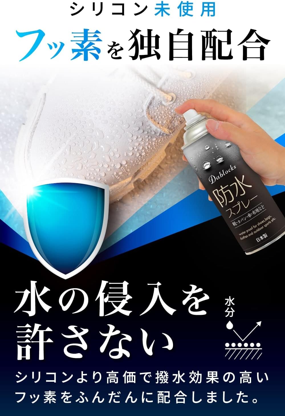 防水・防汚スプレー 420ml 日本製