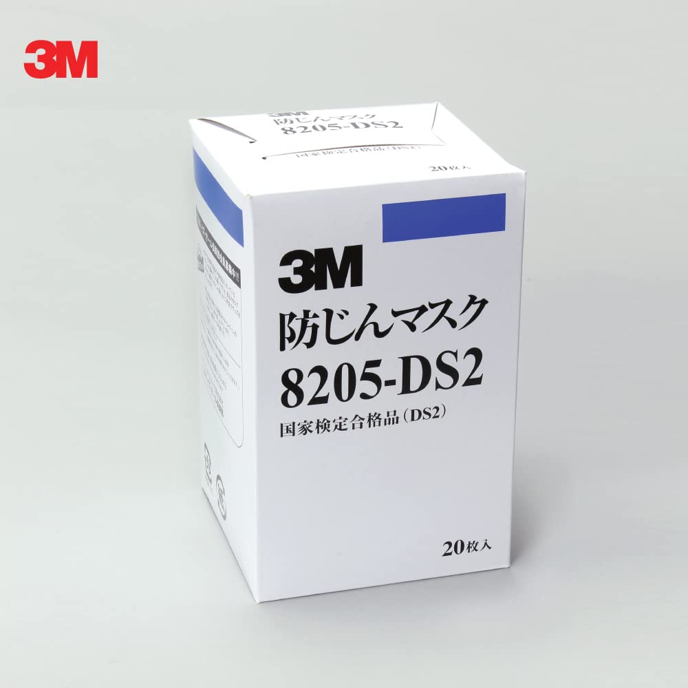 3M 防塵マスク 8205-DS2 使い捨て式 20枚入り 国家検定合格品