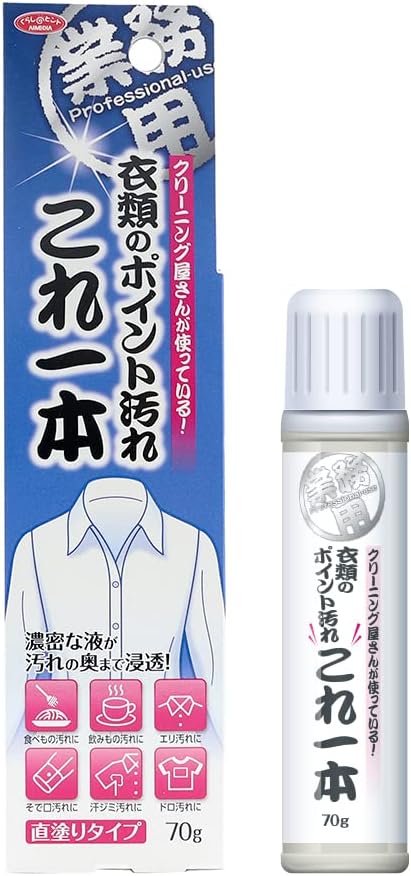 部分用洗剤 スティックタイプ 70g 日本製 汗ジミ・皮脂・食べこぼし用