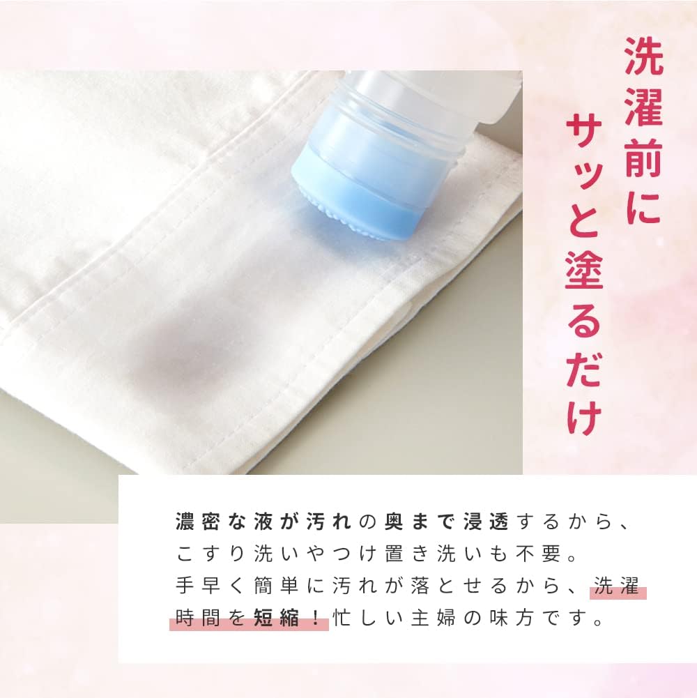 部分用洗剤 スティックタイプ 70g 日本製 汗ジミ・皮脂・食べこぼし用