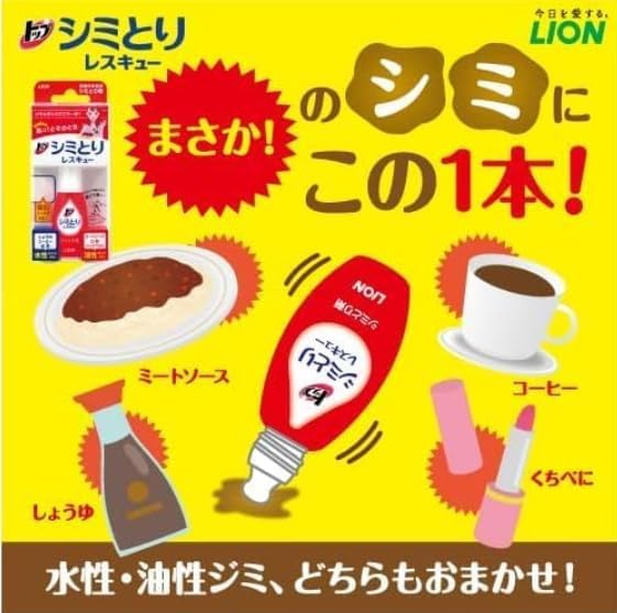 シミ取り剤（17ml・吸収シート5枚付き）｜水性・油性対応・携帯タイプ