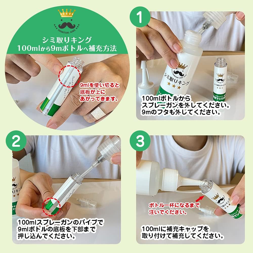 シミ抜きスプレー 9ml 持ち運び便利 衣類・じゅうたん・ソファ対応