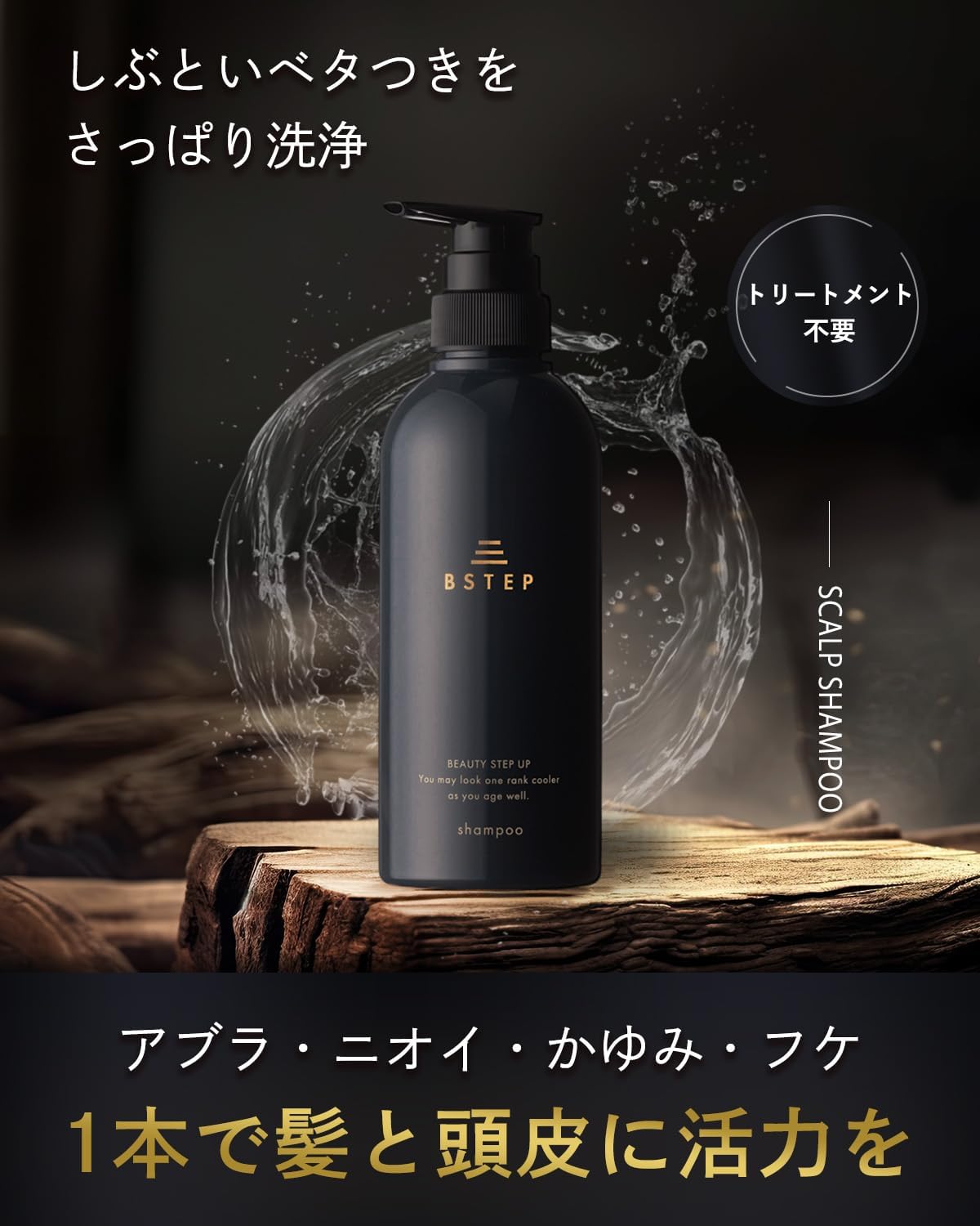 メンズ スカルプシャンプー 400ml - ハリとコシを実感