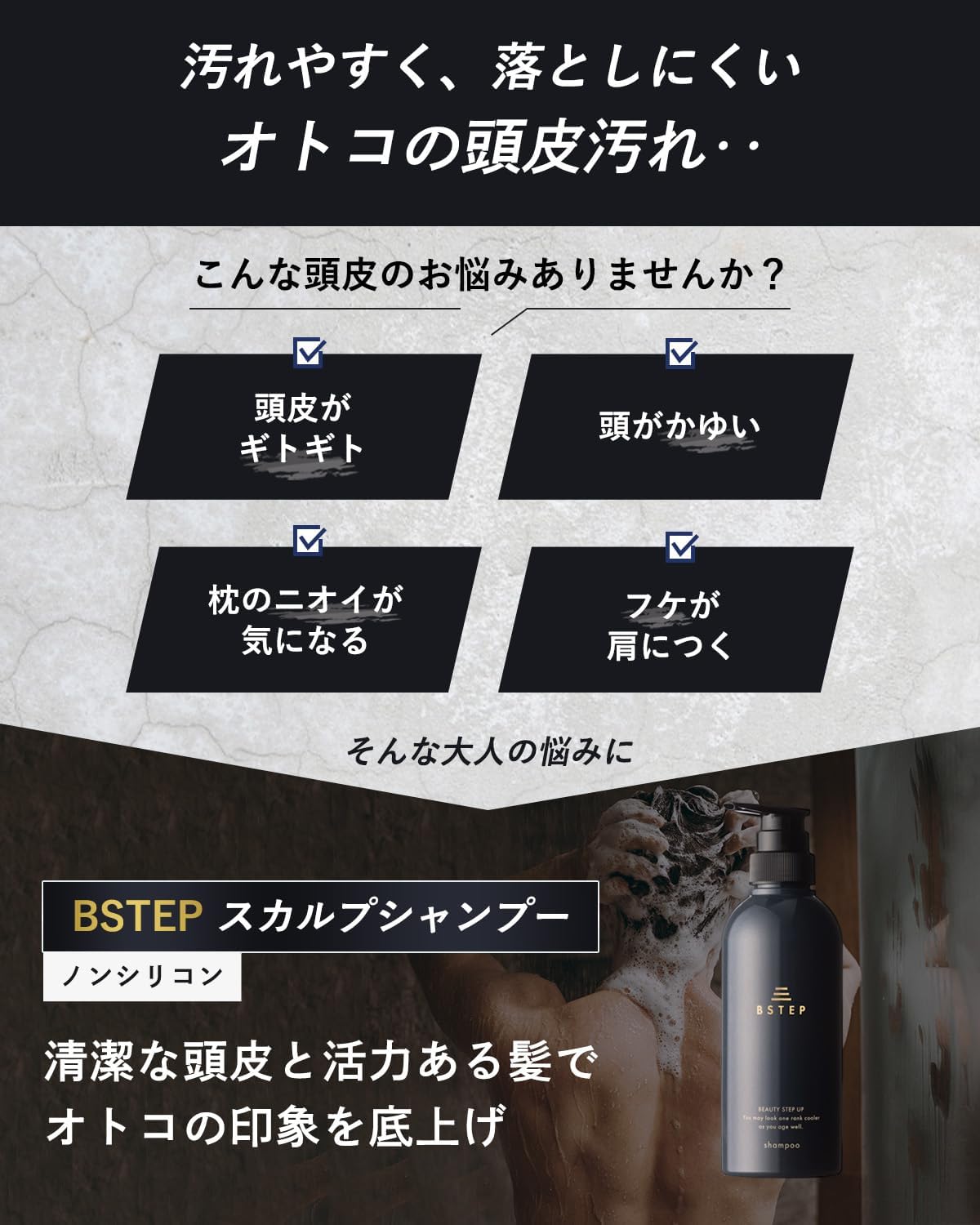 メンズ スカルプシャンプー 400ml - ハリとコシを実感