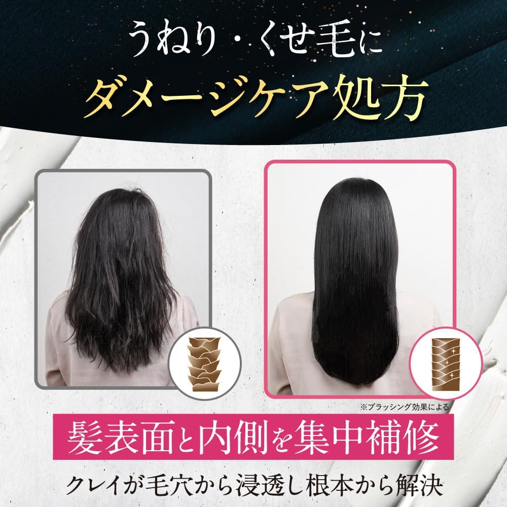 クレイクリームシャンプー アールグレイベルガモット うるツヤ髪用 1本