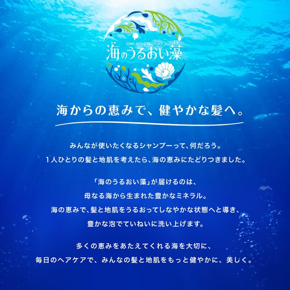 海藻保湿リンスインシャンプー 大容量 1400ml