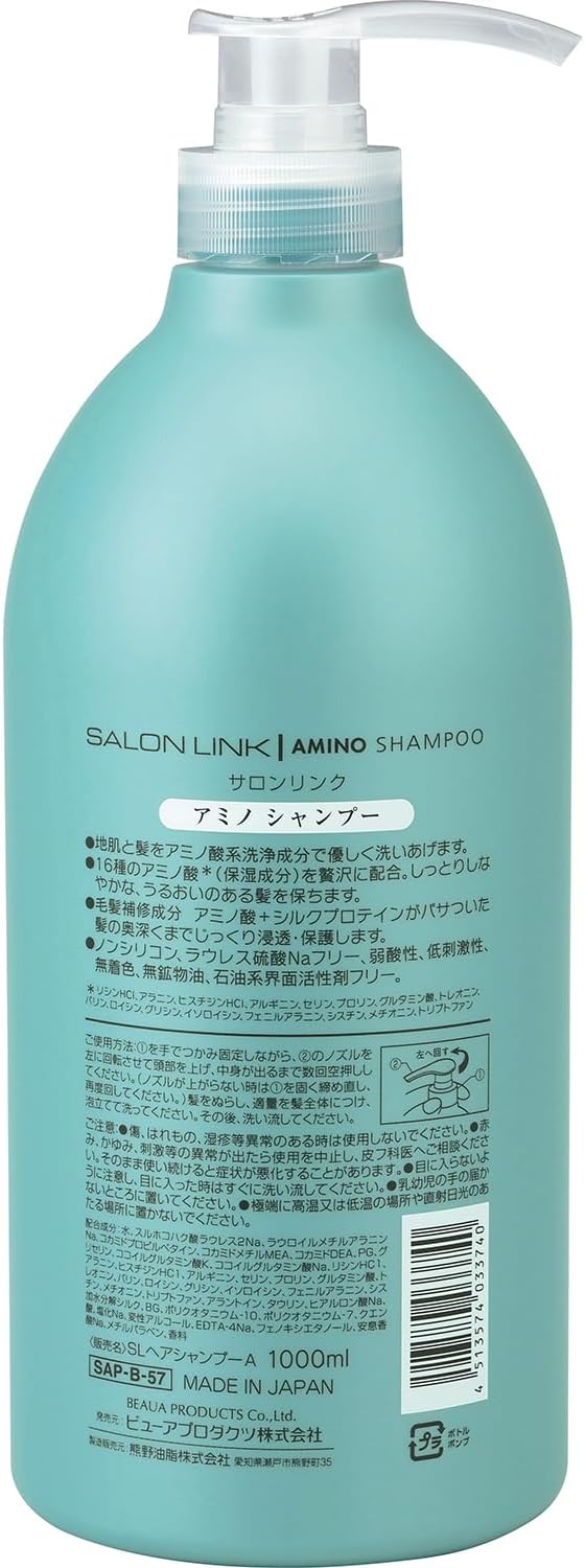 アミノ酸配合 サロン用シャンプー 1L