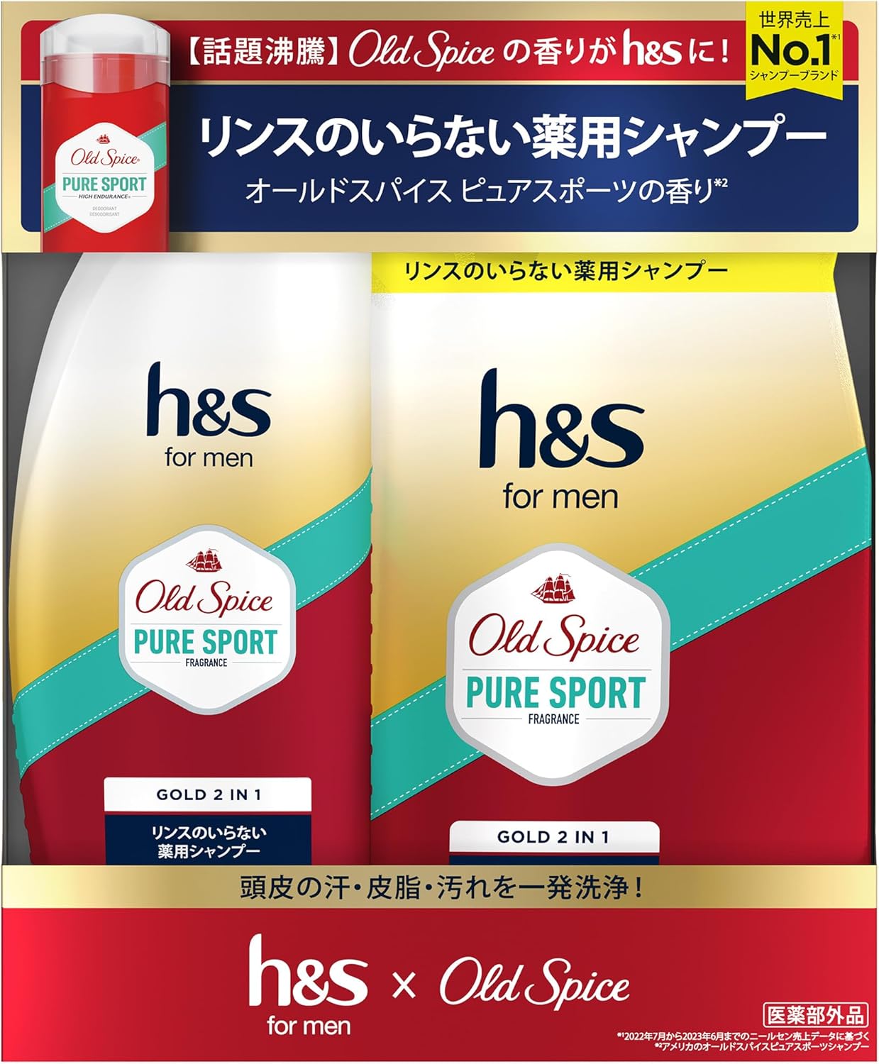 エイチアンドエスフォーメン ゴールド 2in1 薬用シャンプー ポンプ+詰替セット 350g+300g