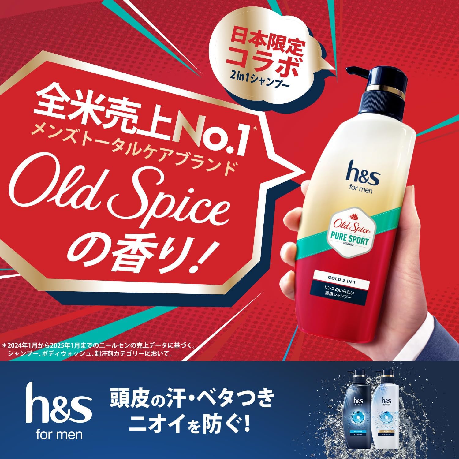 エイチアンドエスフォーメン ゴールド 2in1 薬用シャンプー ポンプ+詰替セット 350g+300g