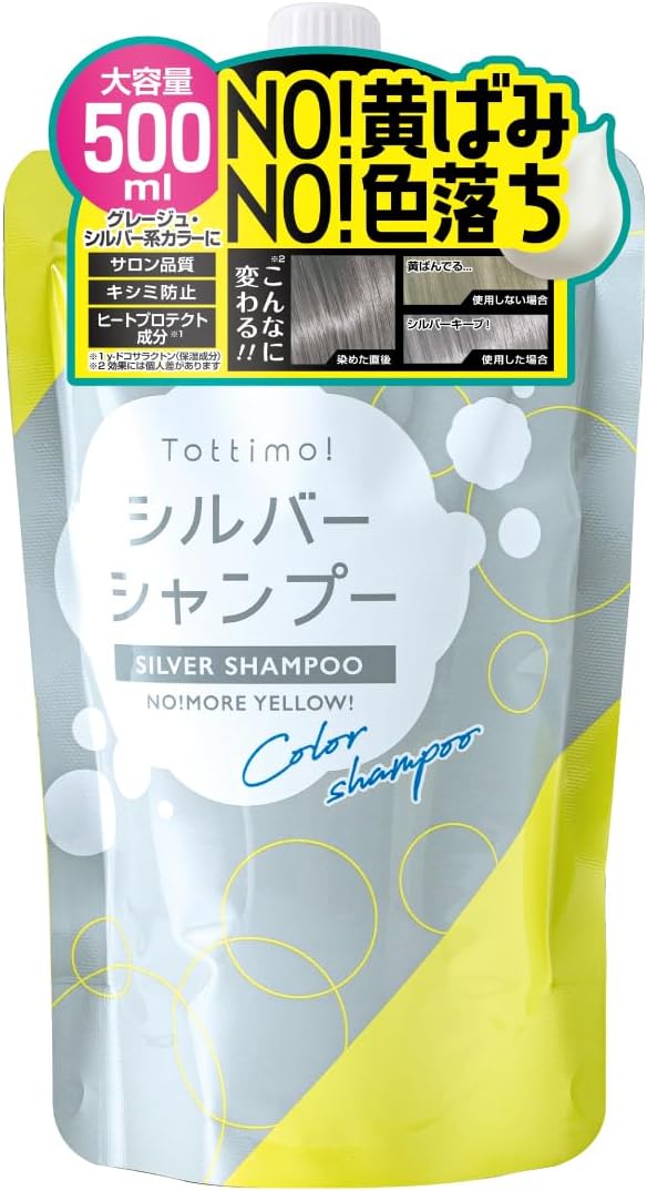 シルバー カラーシャンプー 500mL【高コストパフォーマンス】