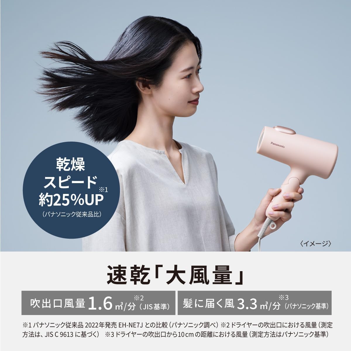 速乾パワフルドライヤー イオニティ ダブルミネラルイオン コーラルピンク EH-NE7L-P