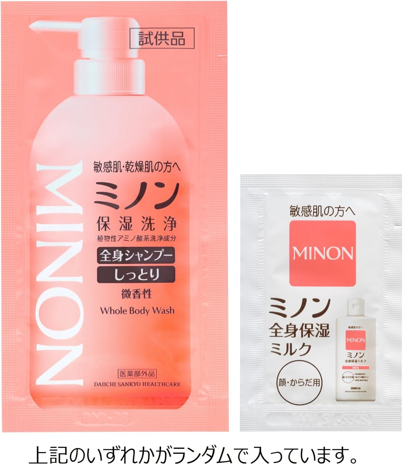 敏感肌用ミノン薬用ヘアシャンプー詰め替え380mL×2個セット【医薬部外品】