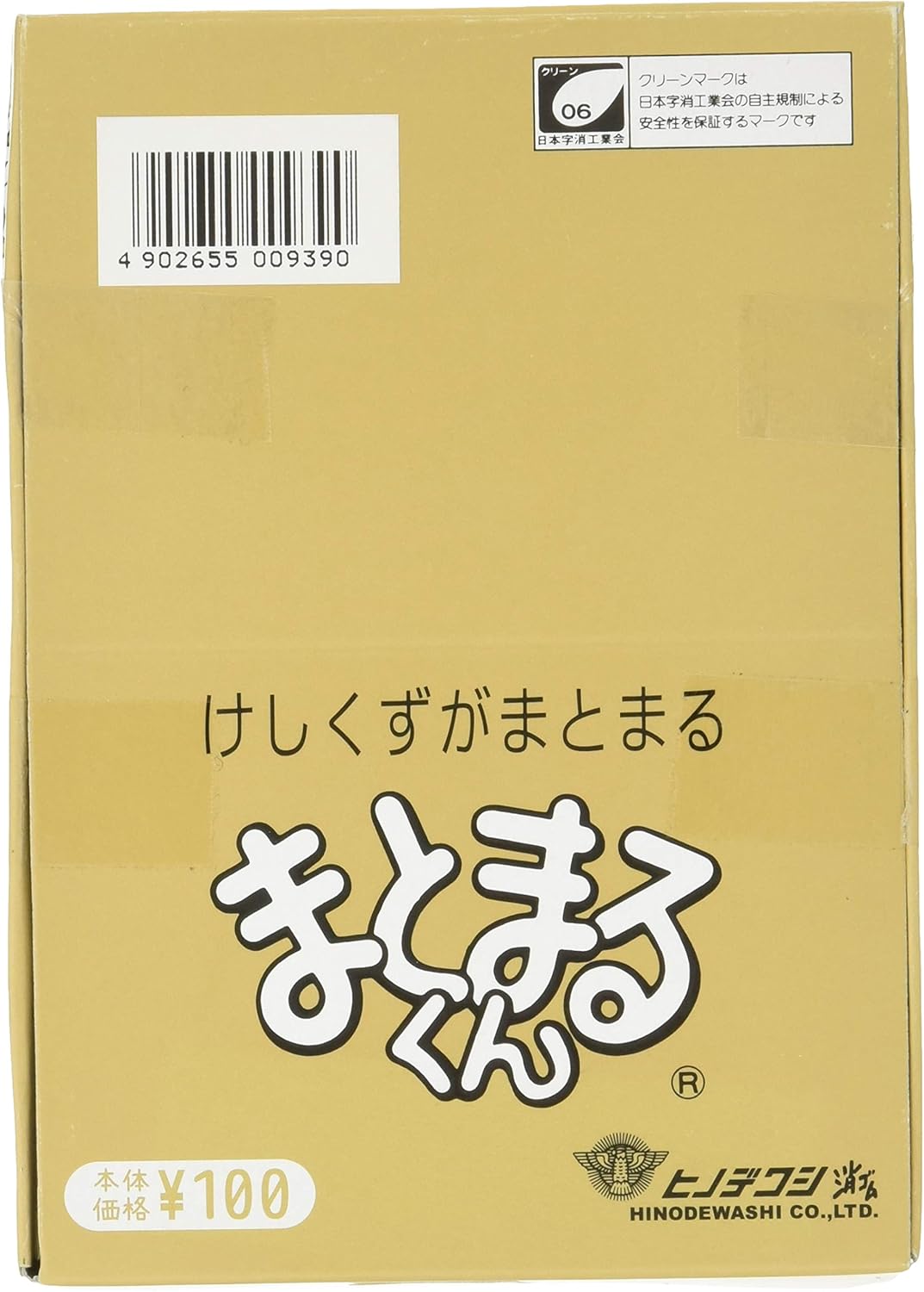 ヒノデワシ ゴールド消しゴム まとまるくん MG-100-B 20個入り