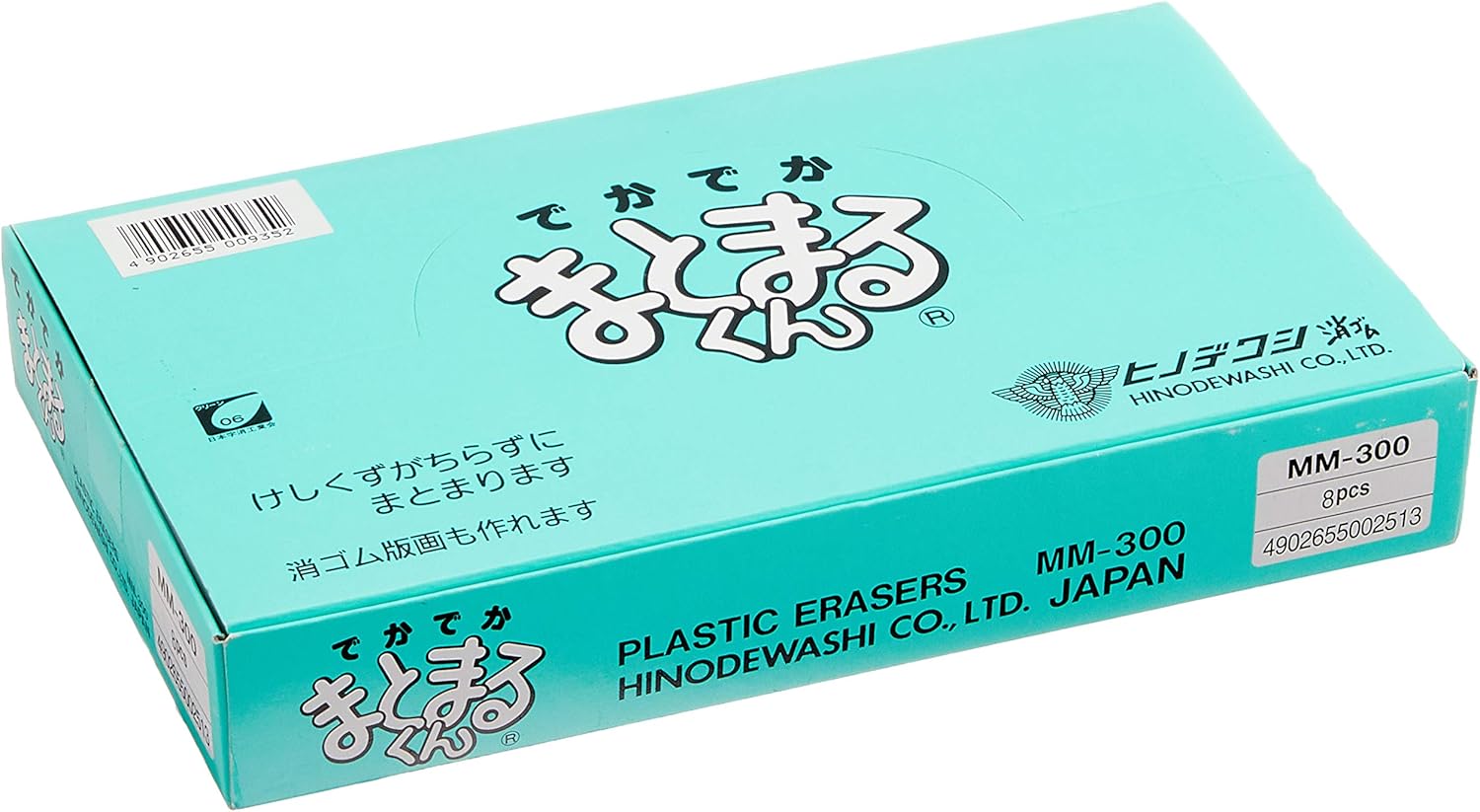 でかでかまとまるくん 消しゴム 白 8個入り