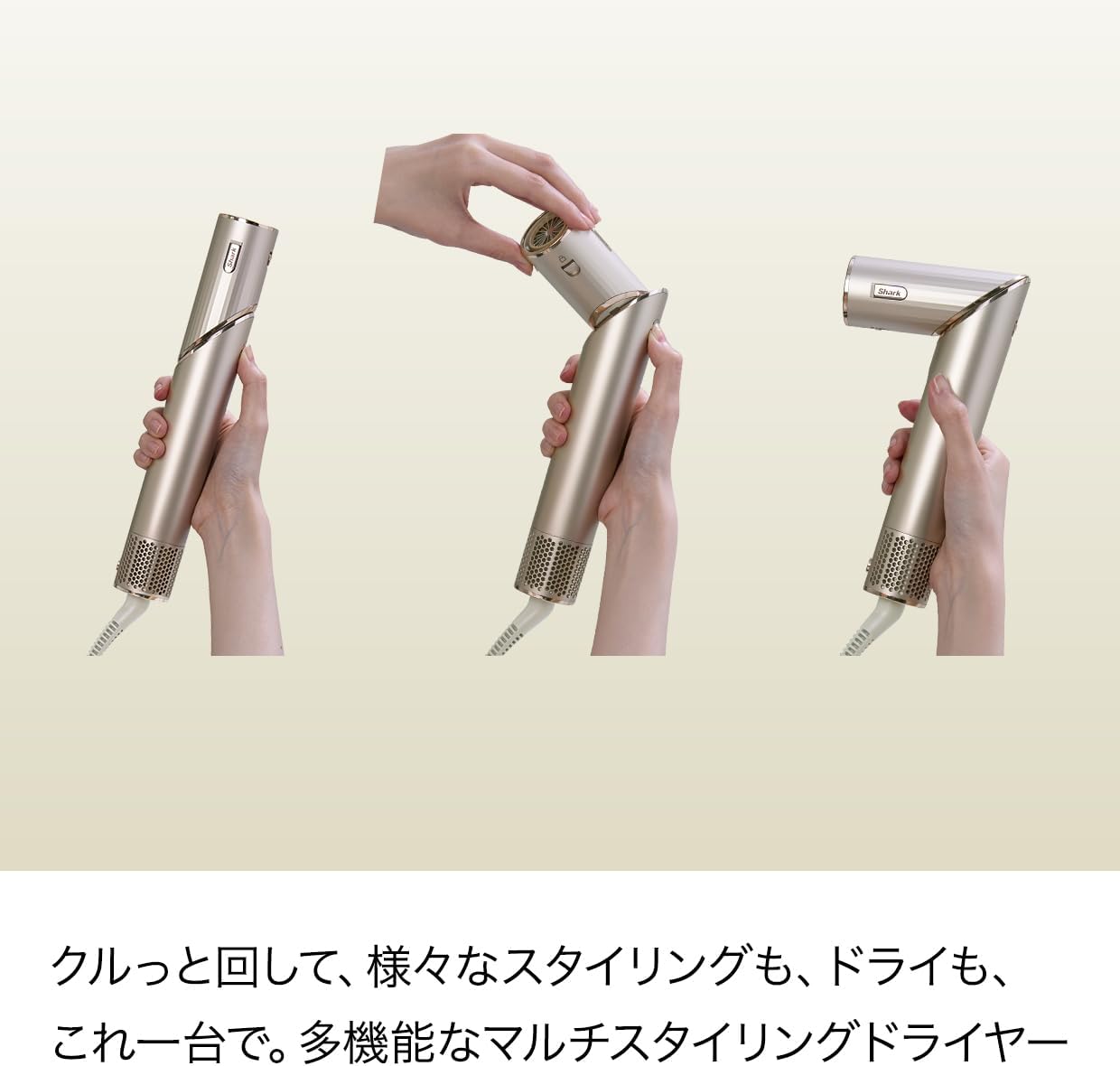 シャーク フレックススタイル ヘアドライヤー 速乾 ツヤ HD434JSL